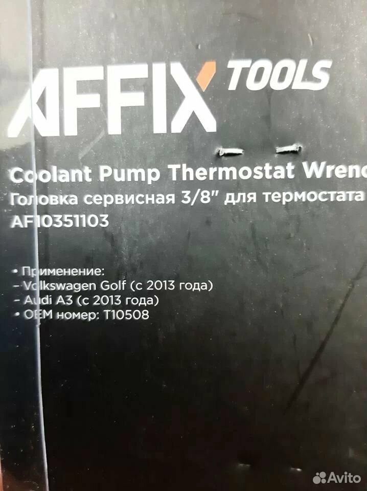 Головка слесарная Affix - фото №4