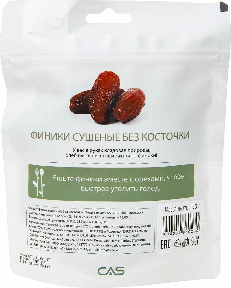Финик Sun emotions сушеные без косточки, 150 г - фото №6