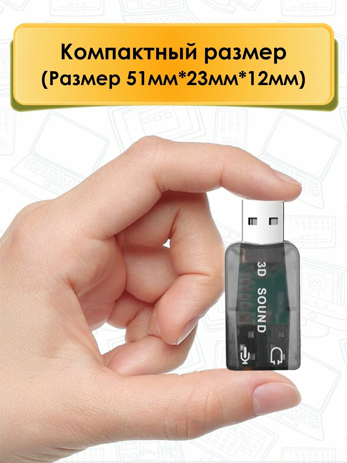 Внешняя USB звуковая карта Audio USB черный