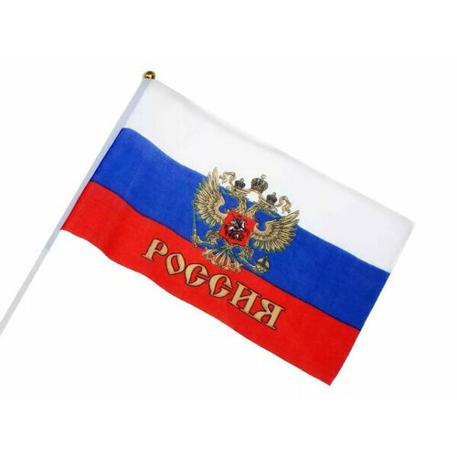 Флаг России с гербом 60/90 на палке , шелковый. флаг россии с гербом флаг рф флаг с гербом триколор с гербом двуглавый орел 145 90см