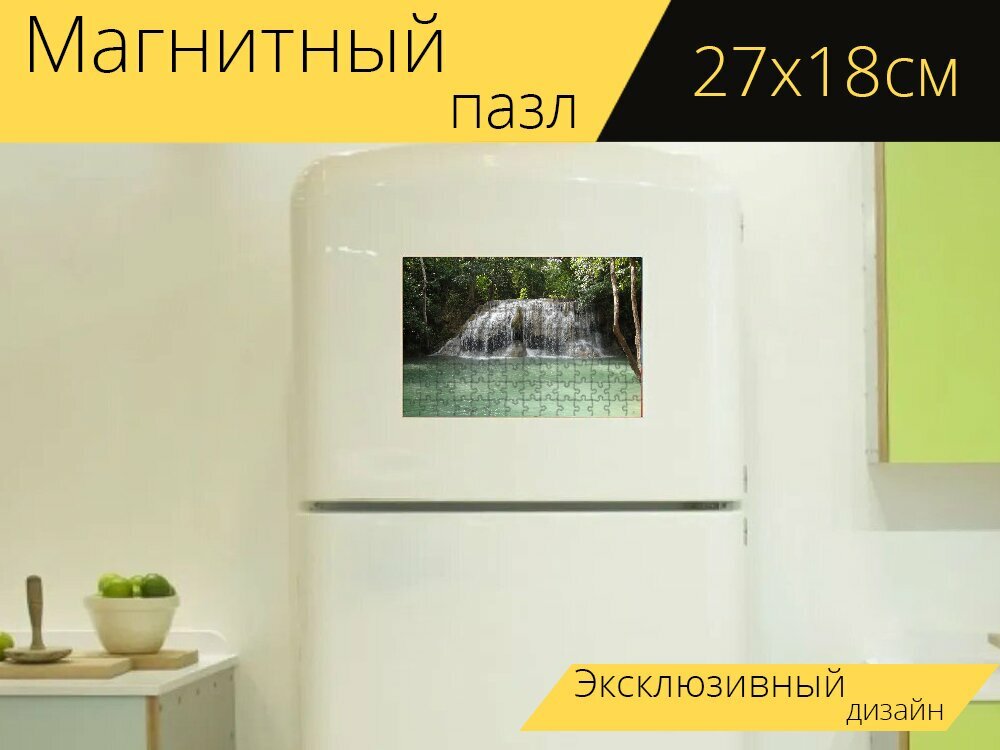 Магнитный пазл "Водопад, бирюзовый, природа" на холодильник 27 x 18 см.