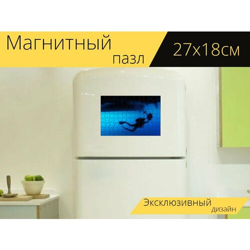 Магнитный пазл Ныряльщик, дайвинг, плавание на холодильник 27 x 18 см. магнитный пазл дайвинг водолазы море на холодильник 27 x 18 см