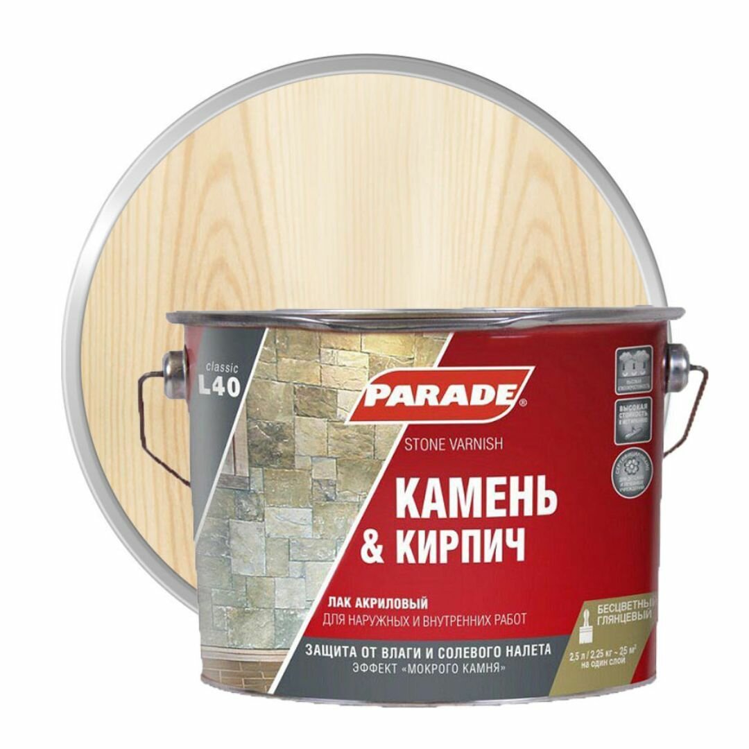 Лак для камня акриловый на растворит. PARADE L40 Камень & Кирпич Глянцев. 25л