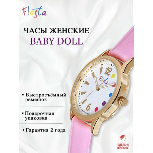 фото Наручные часы fiesta наручные часы fiesta "baby doll", золотой, розовый