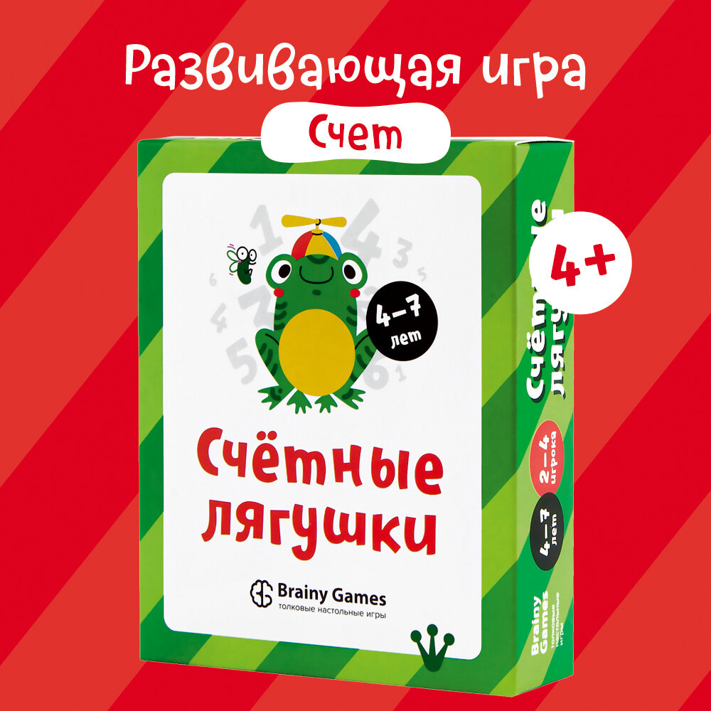 Brainy Games Настольная игра "Счётные лягушки" - фото №18
