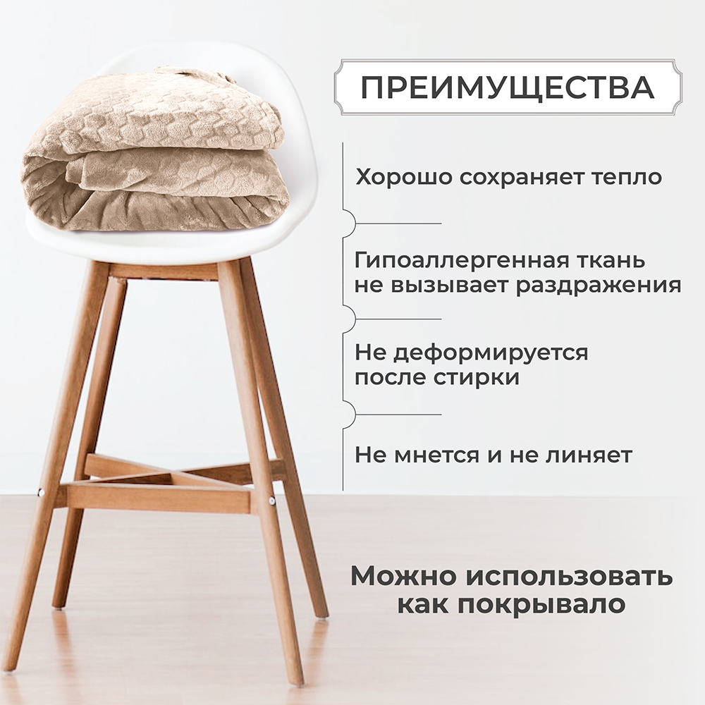 Велюровый плед Lisleep Бежевое кружево, 180x230 см - фотография № 2