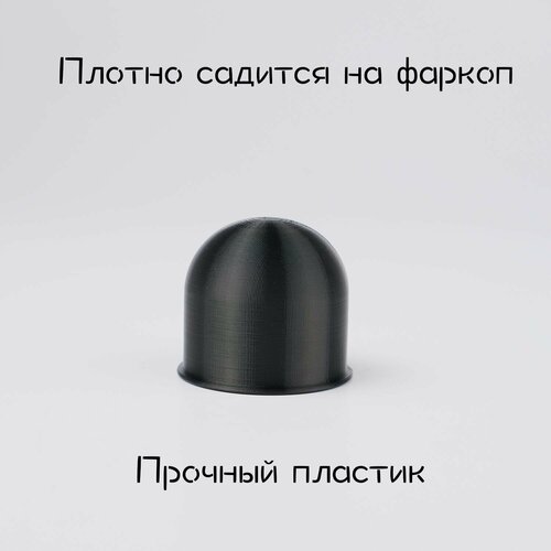 Колпачок на фаркоп