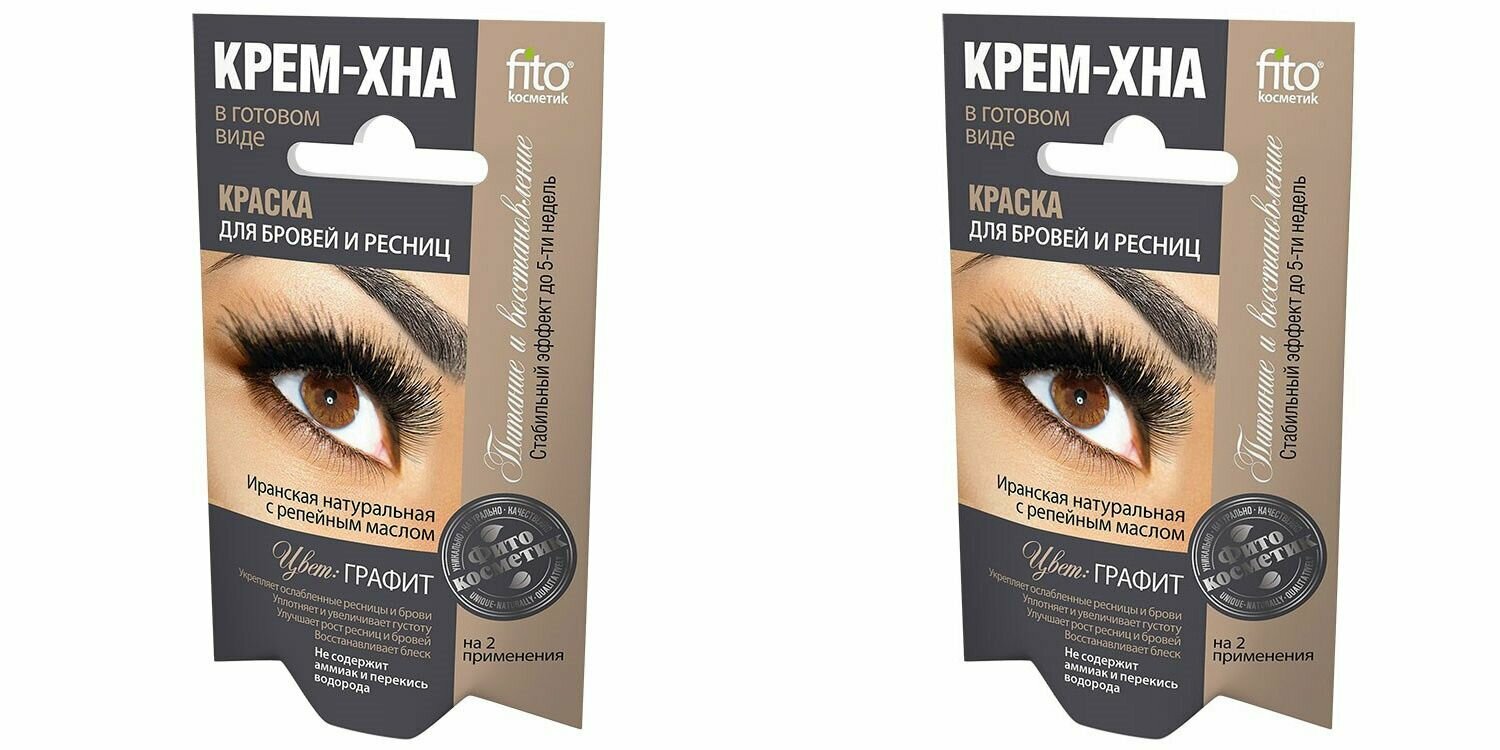 Fito Косметик Краска для бровей и ресниц Крем-хна, Графит 2 х 2 мл, 2 шт.