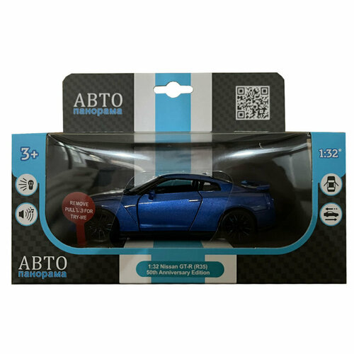 Машина Автопанорама 1:32 Nissan GT-R R35 синий JB1251547 автопанарама