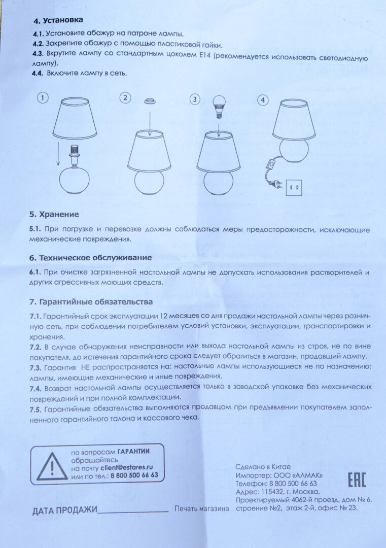 Лампа настольная Estares - фото №8