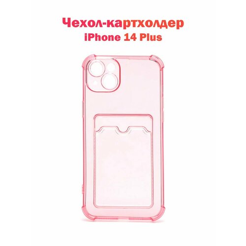 Чехол с карманом для карт Iphone 14 plus