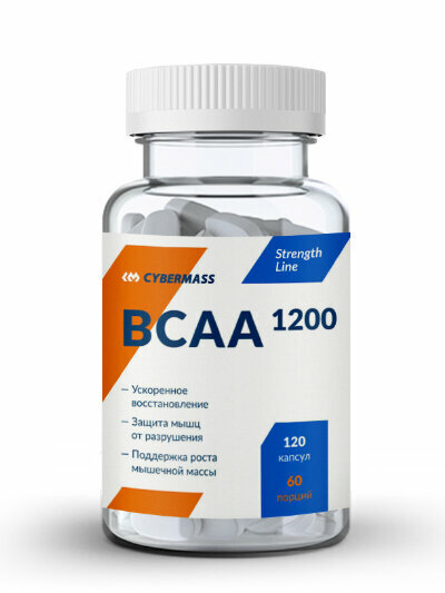 Cybermass BCAA 1200, 120 caps (120 капсул)