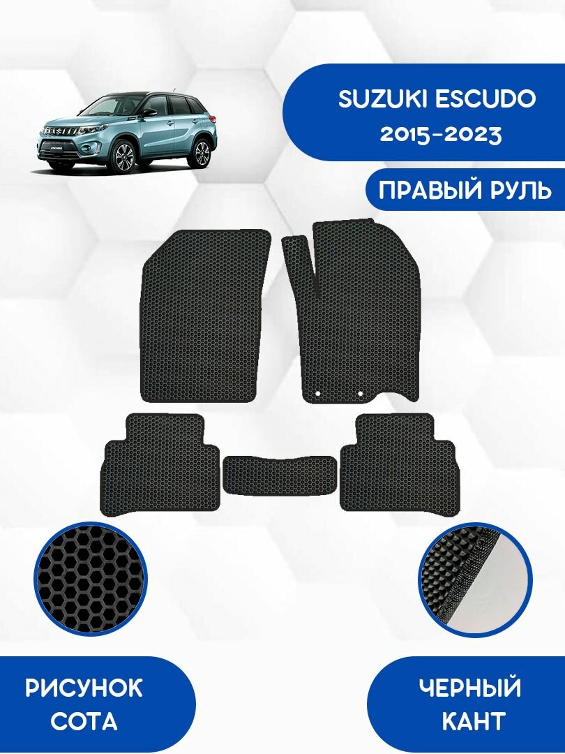 Эва коврики для SUZUKI ESCUDO 2015-2023 правый руль / Сузуки Эскудо 2015-2023