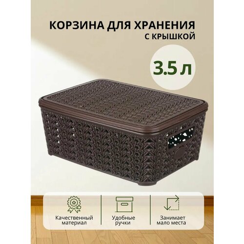 Контейнер для хранения Вязание 3.5 л