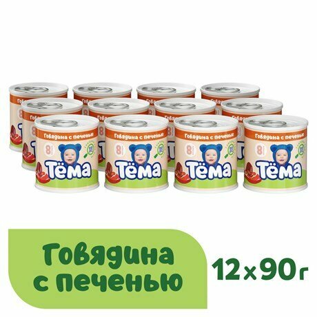 Пюре Тема Говядина с печенью 100г Danone - фото №3