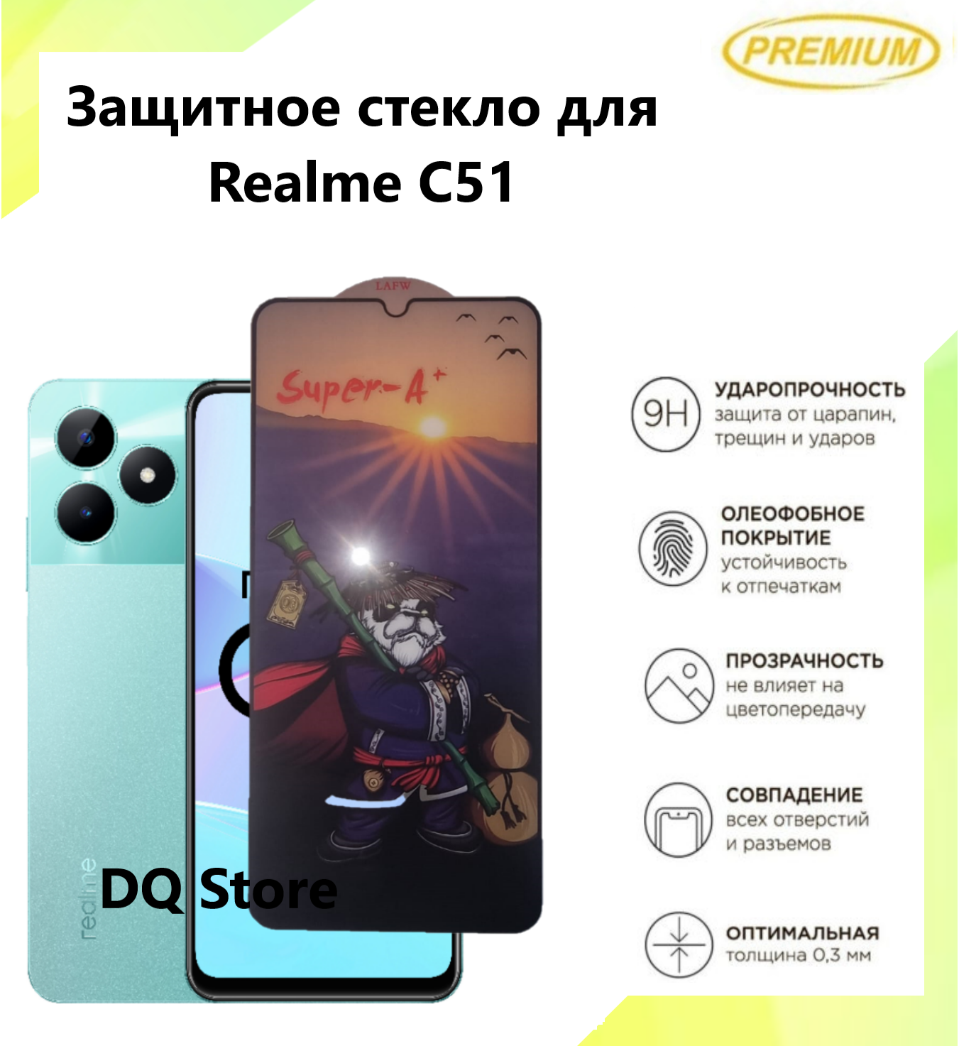 Защитное стекло на Realme C51 / Реалми С51 . Полноэкранное защитное стекло с олеофобным покрытием Premium