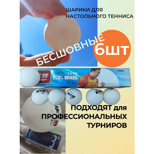 дружба 729 presto максимальная скорость вращения настольный теннис резина не липкий торт макропористая губка пинг понг теннис де меса Профессиональные бесшовные шарики для настольного тенниса 6 штук