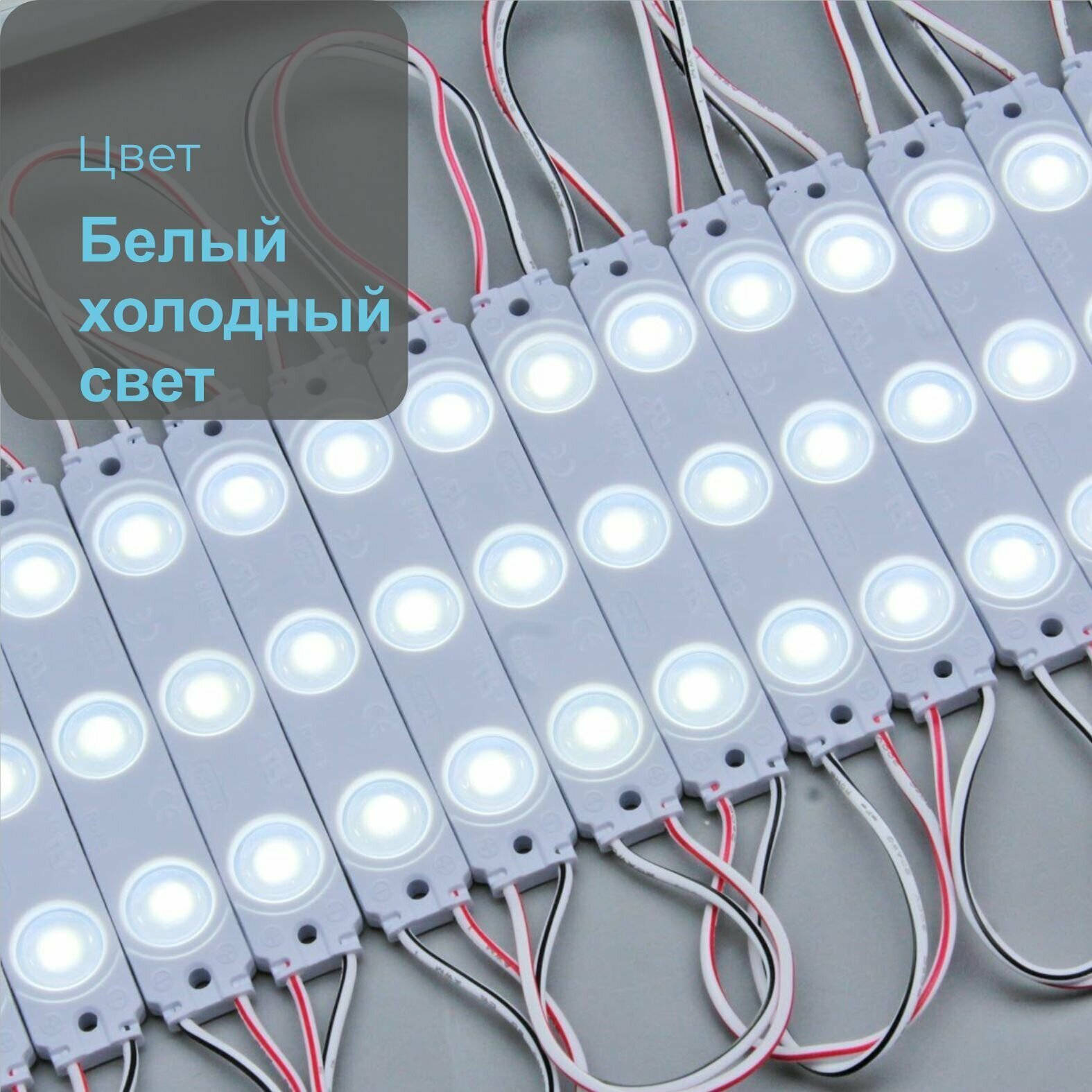 10штук Светодиодный модуль LED модуль 3-2835-В3 (3 SMD) - фотография № 3