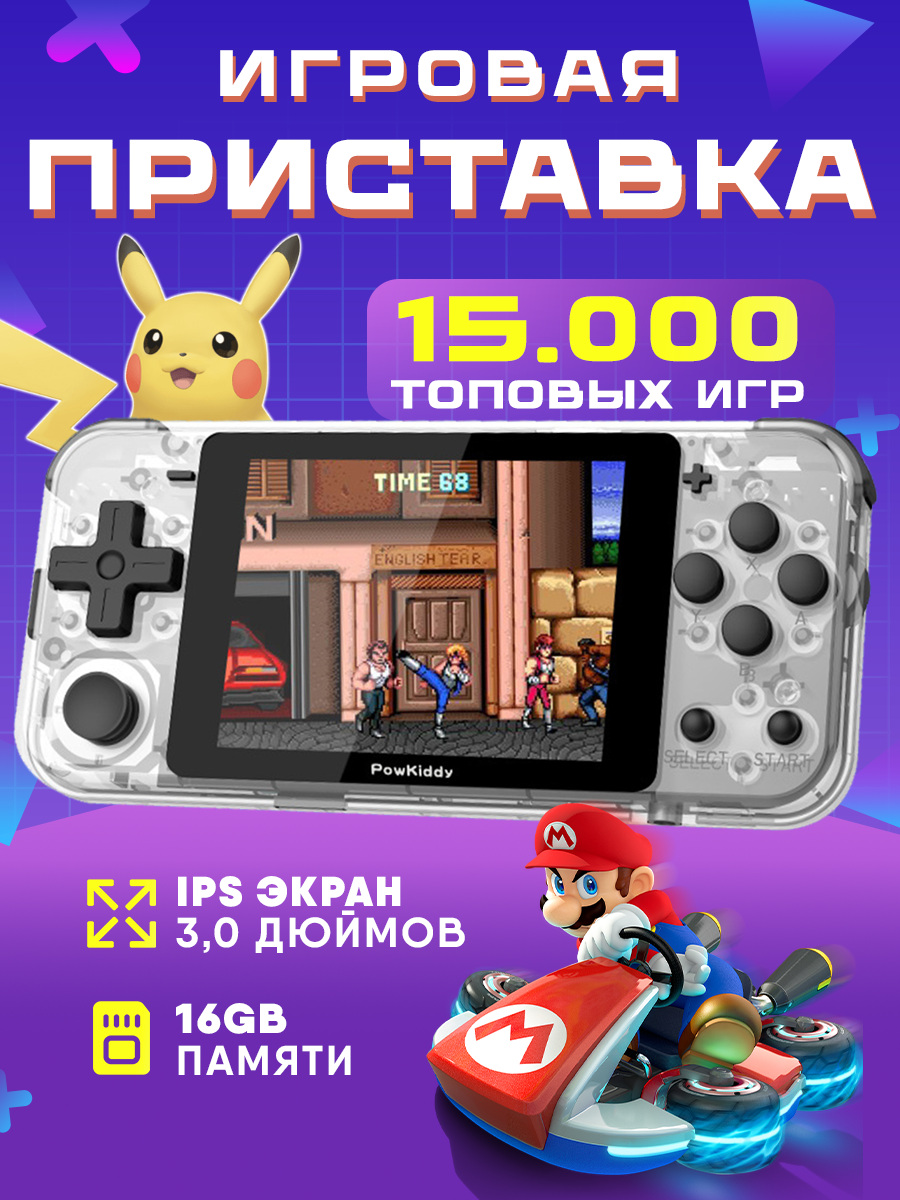 Игровая приставка ( консоль) Q90 64Gb