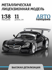 Машинка металлическая инерционная ТМ Автопанорама, BMW Z4 GT3, М1:38, черный, JB1200132