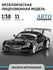 Легковой автомобиль Автопанорама BMW Z4 GT3 JB1200132 1:38, 11 см