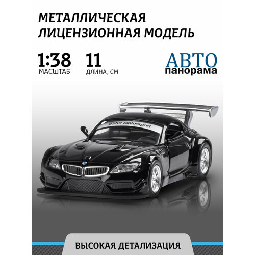 Машинка Автопанорама BMW Z4 GT3 JB1200132 1:38, 11 см, черный