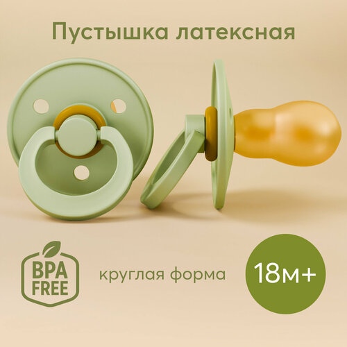 13040, Соска-пустышка Happy Baby, латексная, вишня, для детей с рождения, от 18 мес, зеленая