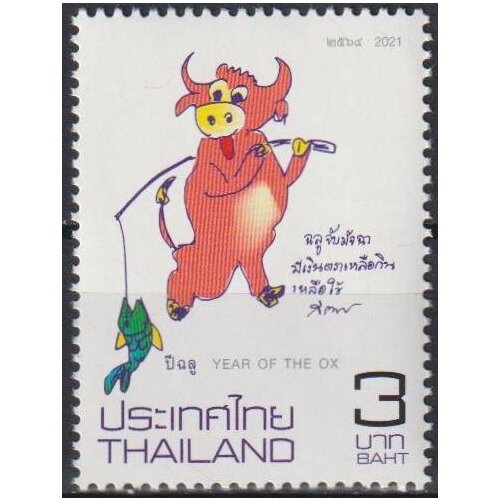 Почтовые марки Таиланд 2021г. Китайский Новый год - год Быка Новый год MNH