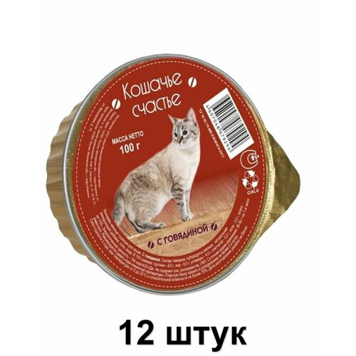 Кошачье счастье Консервы для кошек, паштет с Говядиной, 100 г, 12 шт