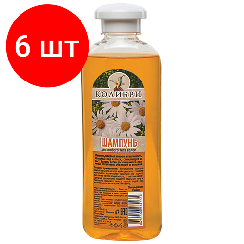 Комплект 6 шт, Шампунь 300 мл, колибри Ромашка, для всех типов волос, КЛ-03