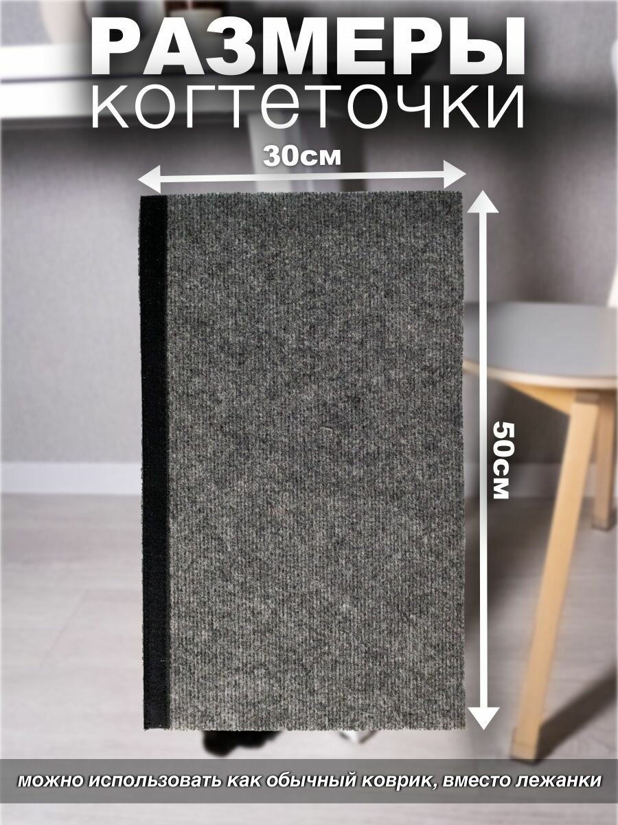 Картинки Когтеточка VM line, с липучкой, ковролин, длина 50см, ширина 30см
