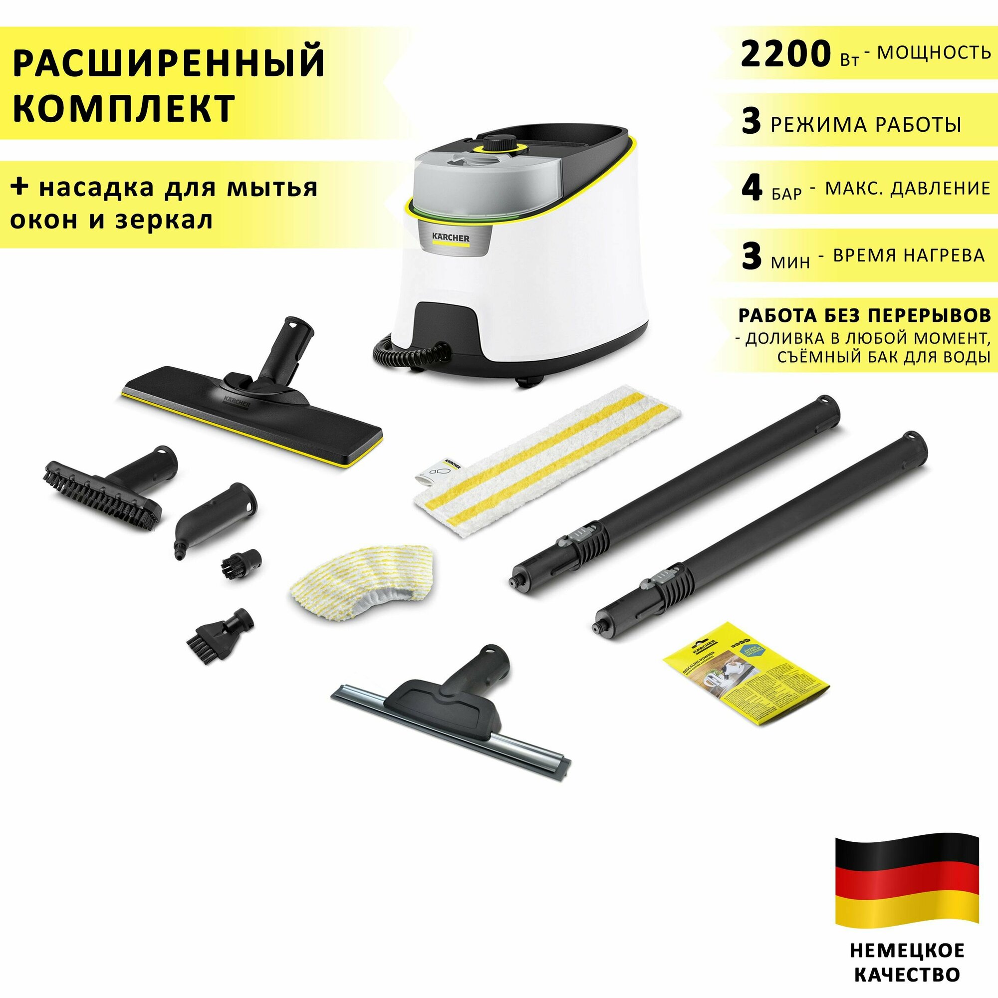 Пароочиститель KARCHER SC 4 Delux EasyFix + насадка для мойки окон VELER