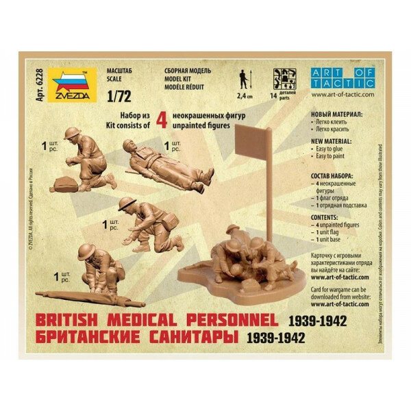 Британские санитары (6228) - фото №16