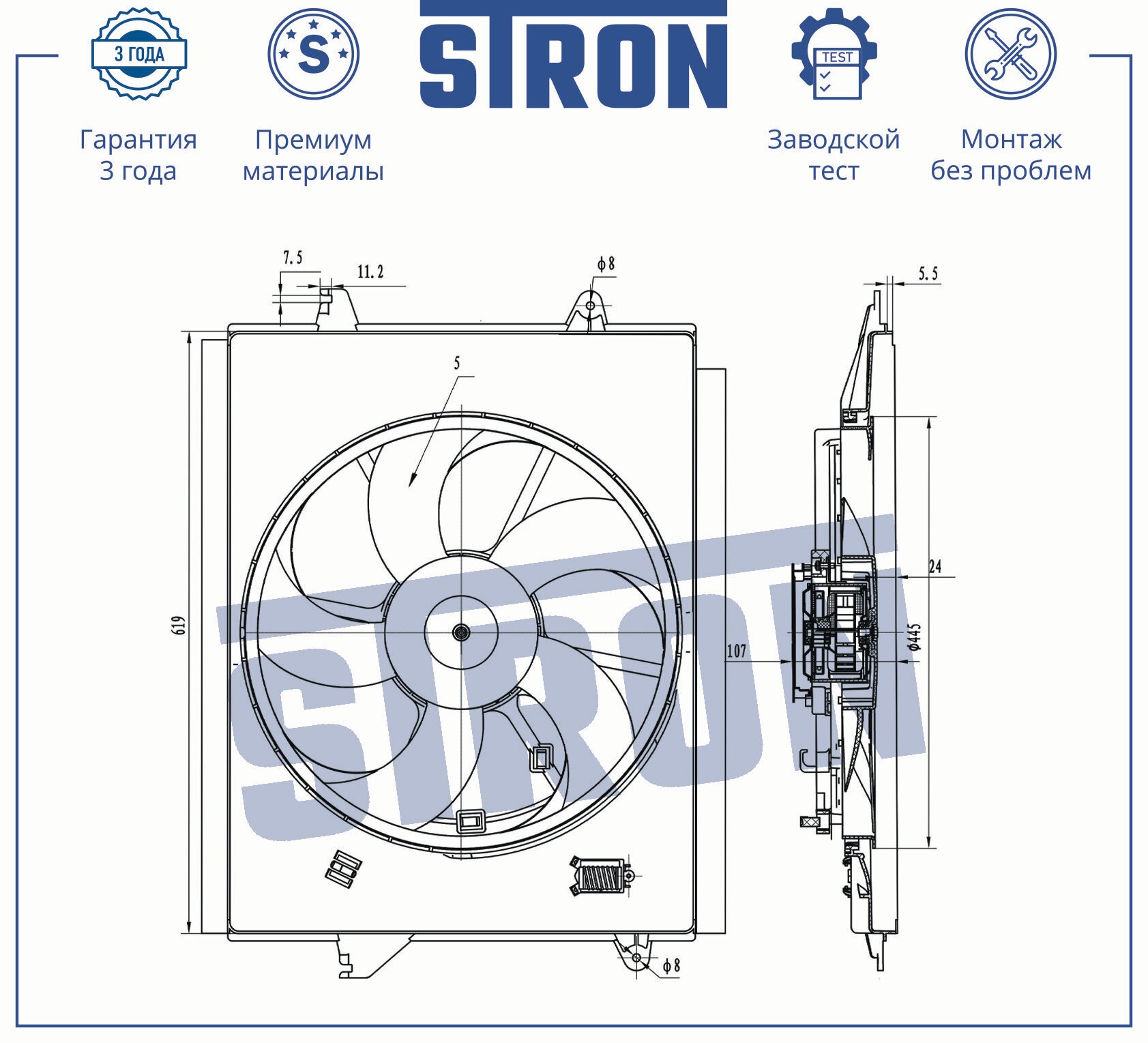 Вентилятор охлаждения двигателя STRON для автомобиля KIA OPTIMA IV, арт. STEF061