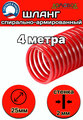Шланг для дренажного насоса морозостойкий маслобензостойкий пищевой 25 мм (длина 2 метра ) напорно-всасывающий ШНВК25-2