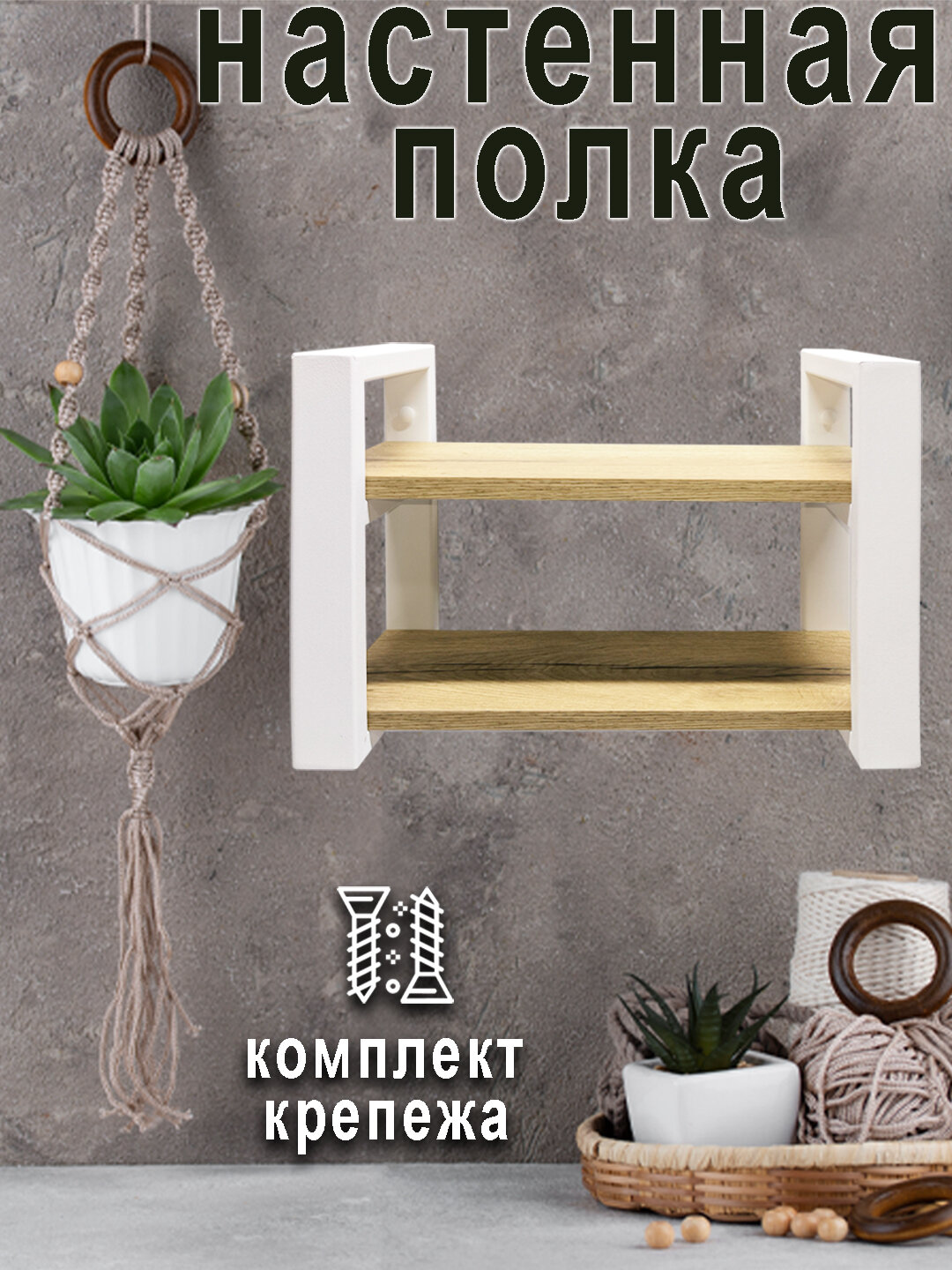 фото Полочка двойная Лофт белая