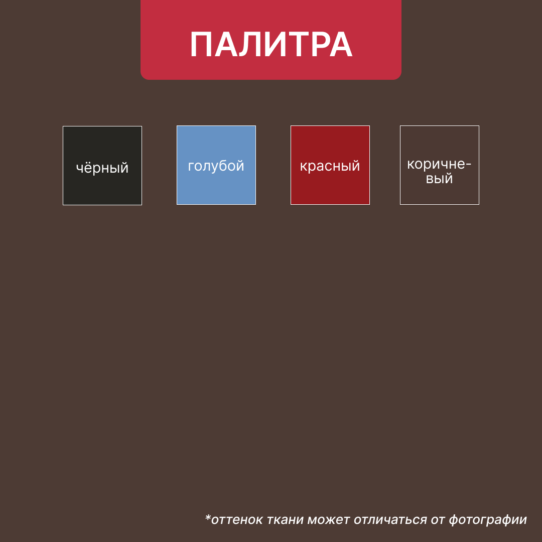 Ткань Габардин, 100% пэ, ширина 150 см, плотность 160 г/м², длина 3 метра, коричневый — фото 1