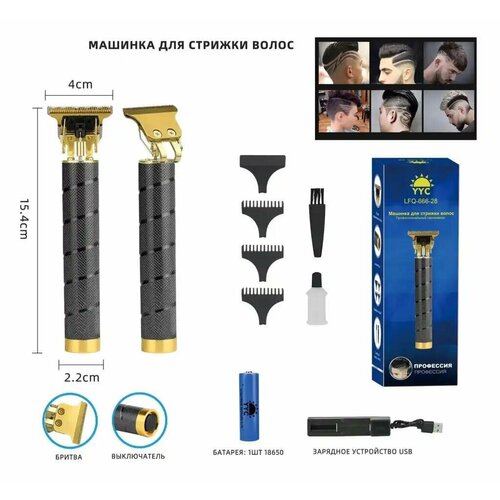 Профессиональный беспроводной триммер для стрижки волос и бороды от Shark-Shop 440₽