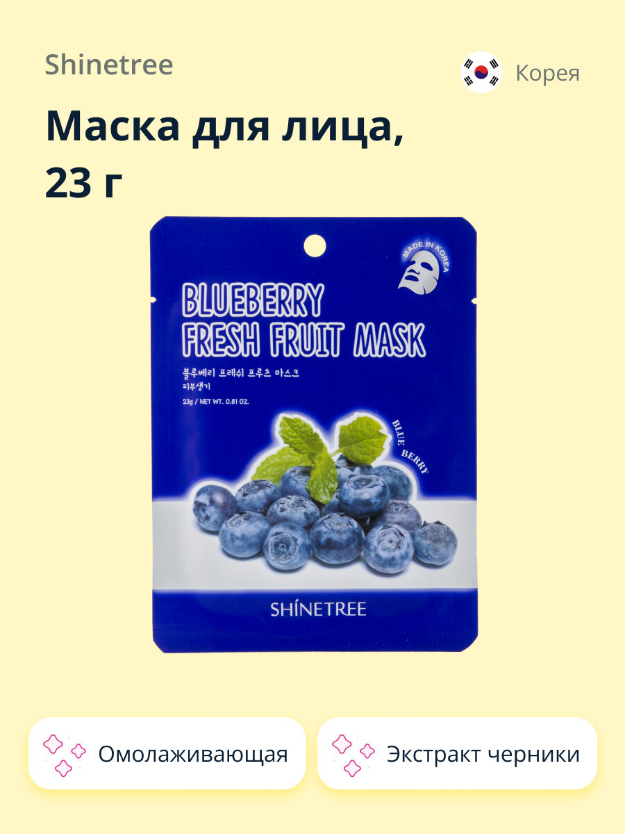 Маска для лица SHINETREE FRESH FRUIT с экстрактом черники 23 г