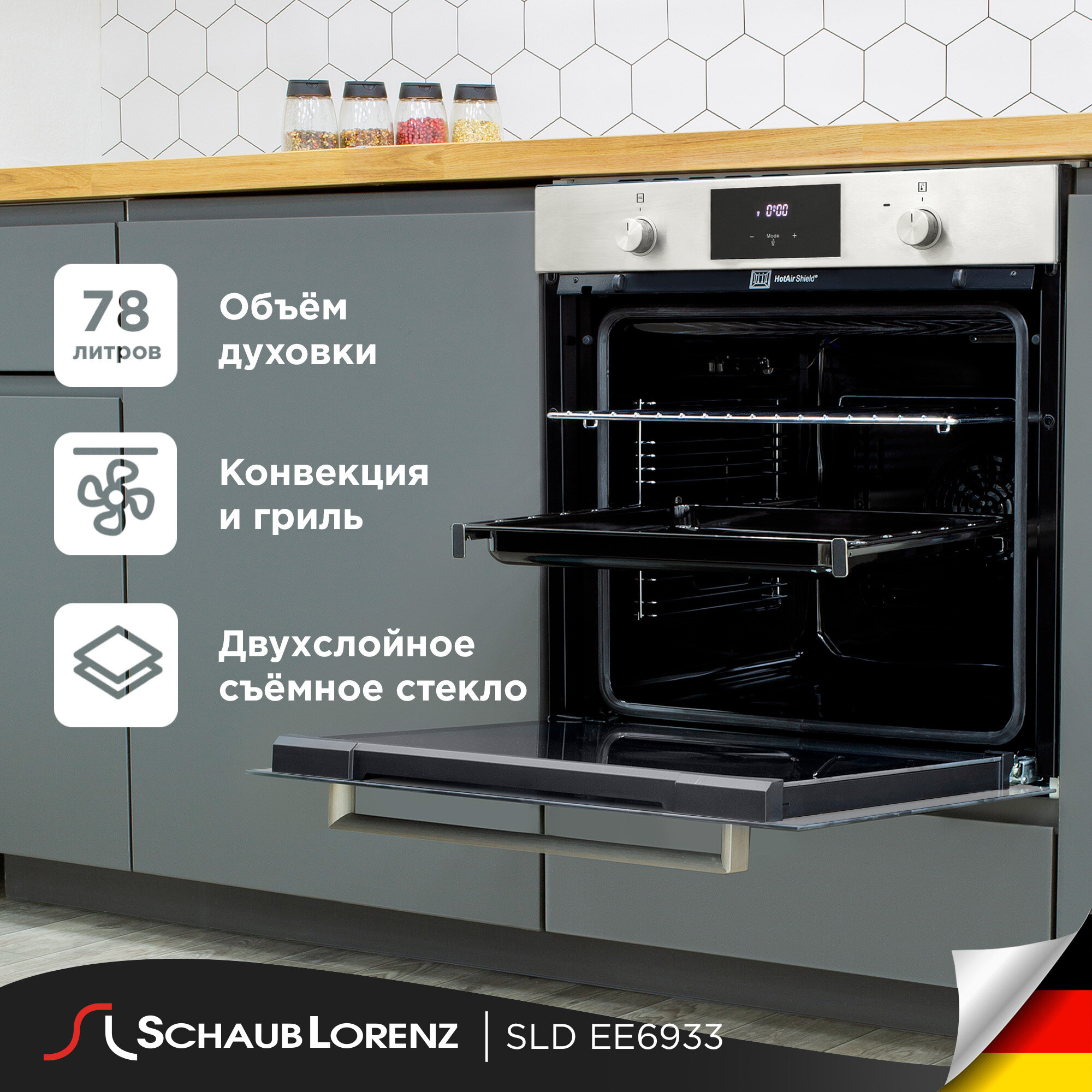 Духовой шкаф встраиваемый Schaub Lorenz SLB EE6933, нержавеющая сталь, 75 л, конвекция, гриль, пицца.