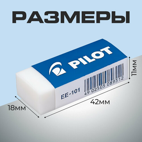 Ластик Pilot синтетика EE-101-36 DPK 42*18*11мм 1194426