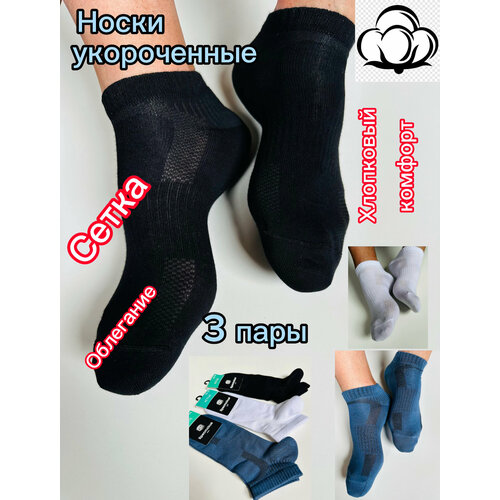 фото Носки брестский чулочный комбинат, 3 пары, размер 44-45, белый, черный, синий