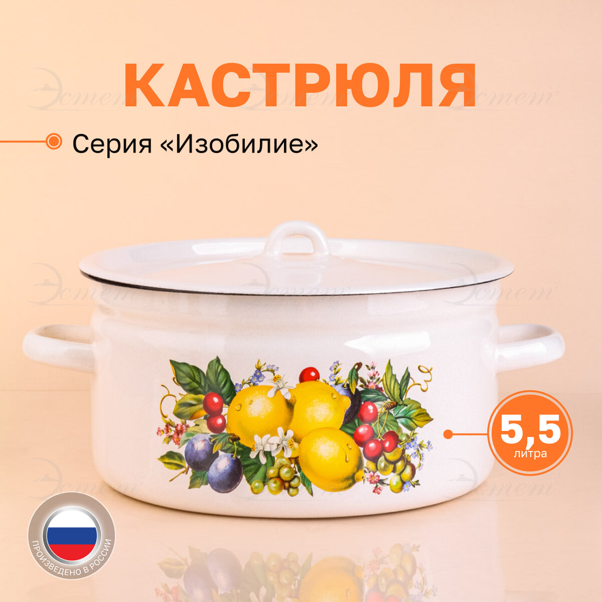 фото Кастрюля "Изобилие" цилиндрическая 5.5 л