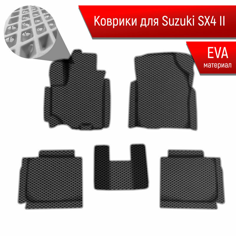 Коврики ЭВА Ромб для авто Сузуки С Икс / Suzuki SX4 2 2013-2020 Г. В. Чёрный с Серым кантом