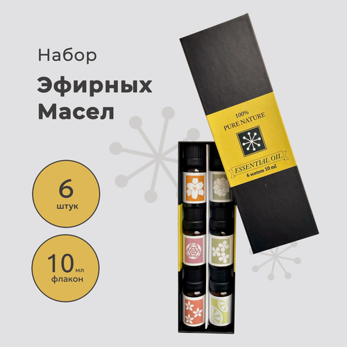 Изображение товара Эфирное масло Essential Oil/ Натуральные эфирные масла / Набор эфирных масел 6 ароматов по 10 мл / 100% эфирные масла.