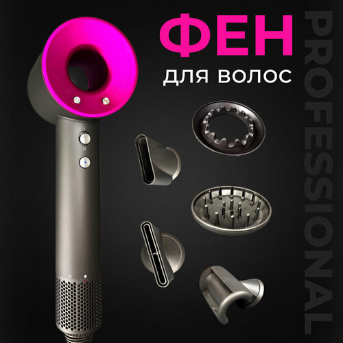 Фен для волос профессиональный мощный с насадками 5 в 1 1900₽