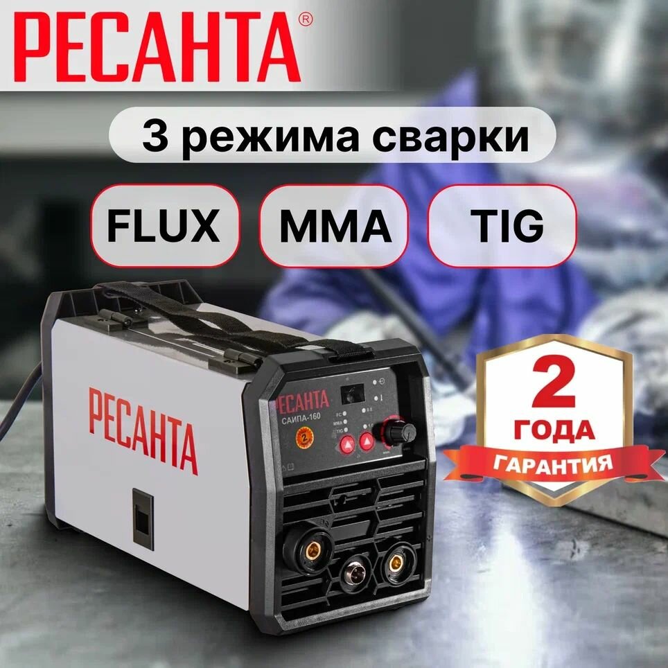 фото Сварочный аппарат полуавтоматический Ресанта САИПА-160 /1кг