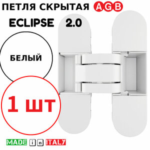 Петля скрытая AGB Eclipse 2.0 (белая) Е30200.03.91 + накладки Е30200.20.91