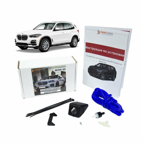 Омыватель камеры заднего вида BMW X5 G05 8320₽