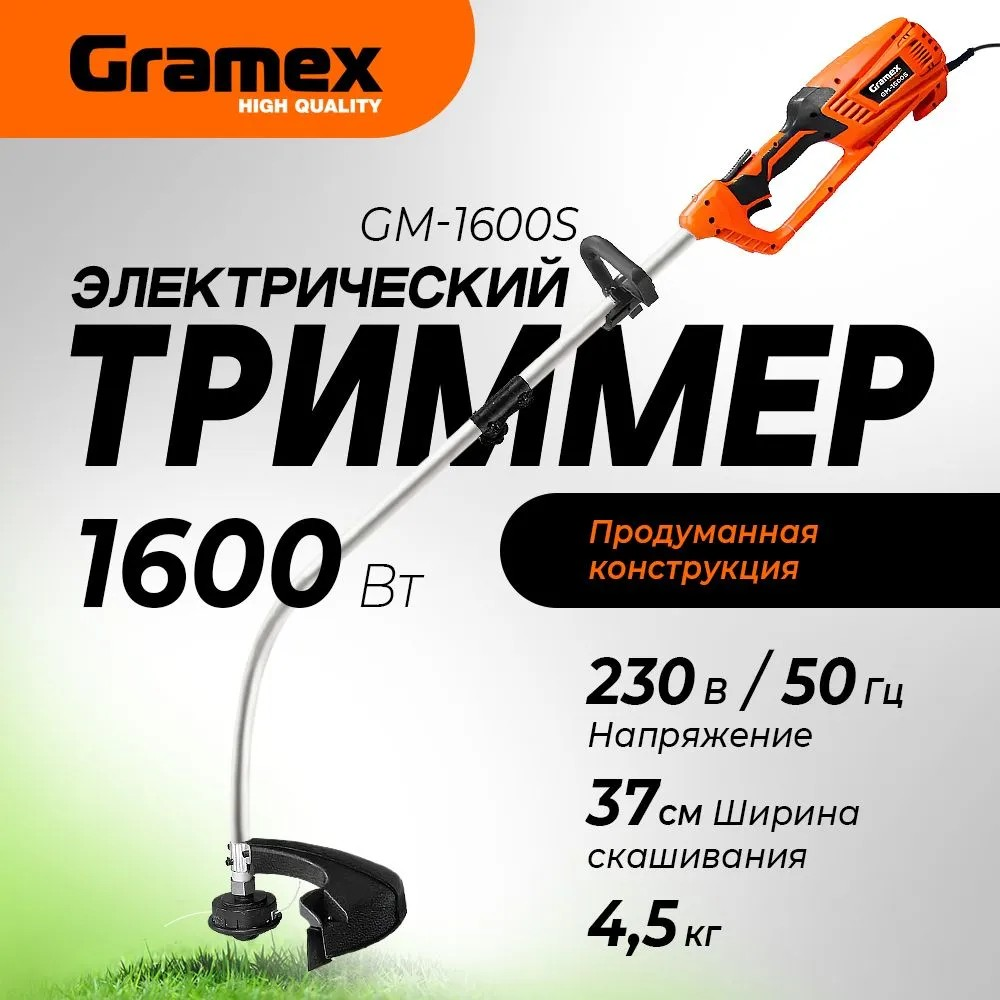 Триммер электрический GRAMEX GM-1600S (1600Вт, ширина скашивания 37 см, леска, плечевой ремень) - фотография № 1
